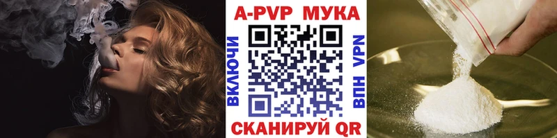 Alfa_PVP кристаллы  купить  цена  Новоржев 