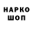 Марки NBOMe 1,8мг Vadim Sorochan