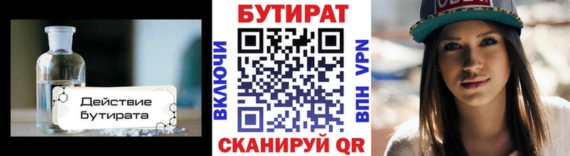 Бутират бутандиол  Новоржев 