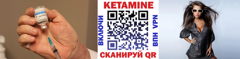 КЕТАМИН ketamine  Новоржев 